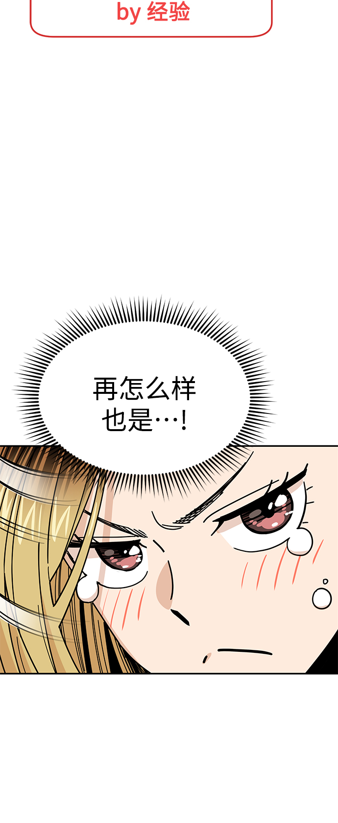 [第15话] 不记得吗？27