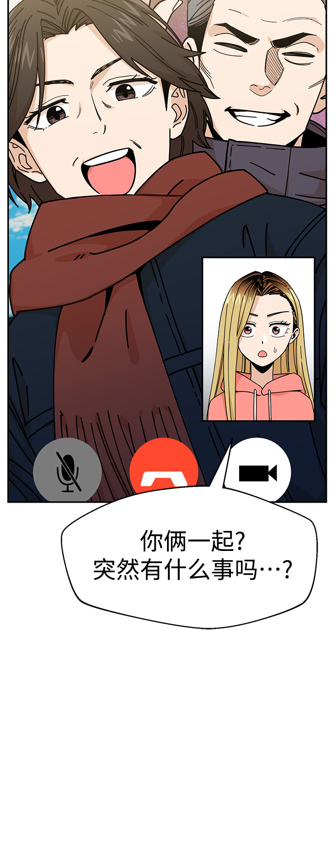 [第12话] 初吻是什麽时候28