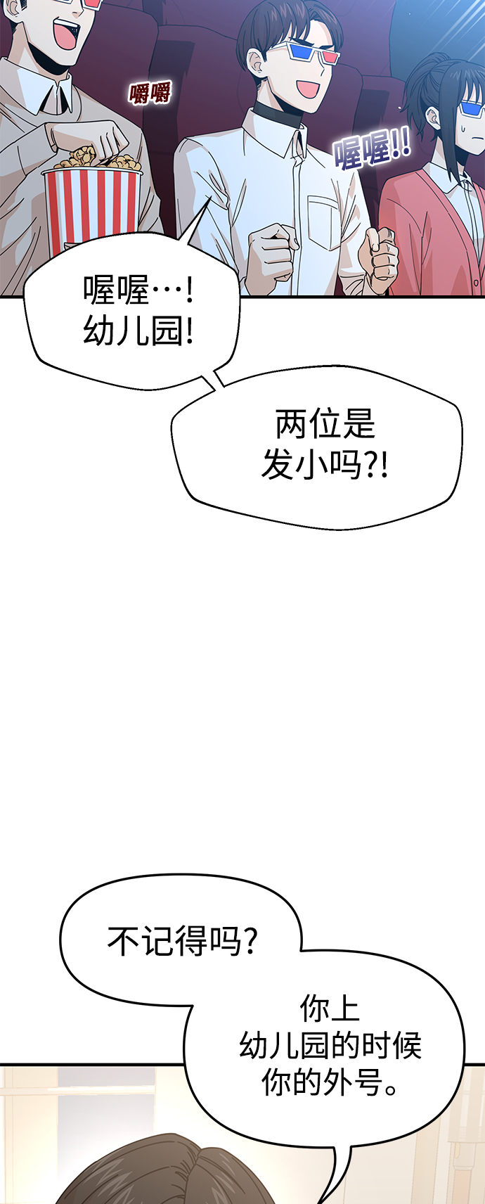 [第11话] 没说错42
