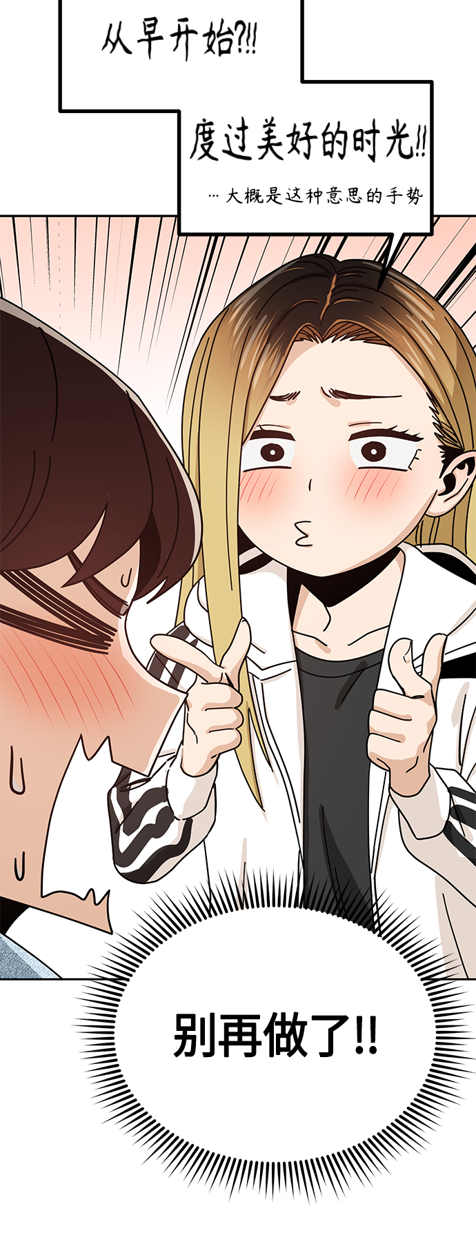 [第31话] 从早上开始？25
