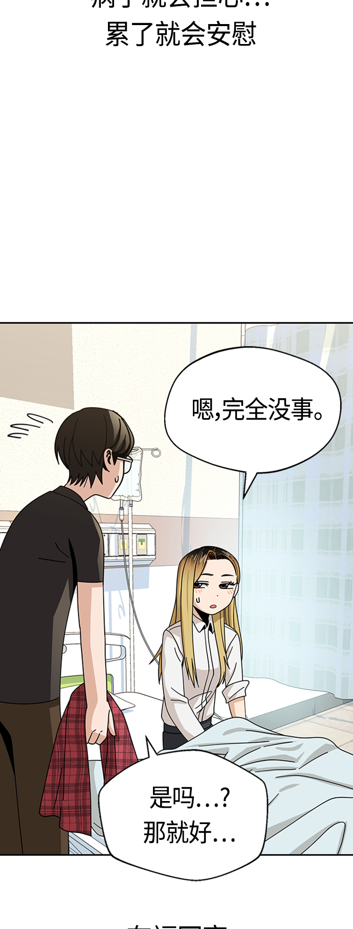 [第40话] 陈女婿64