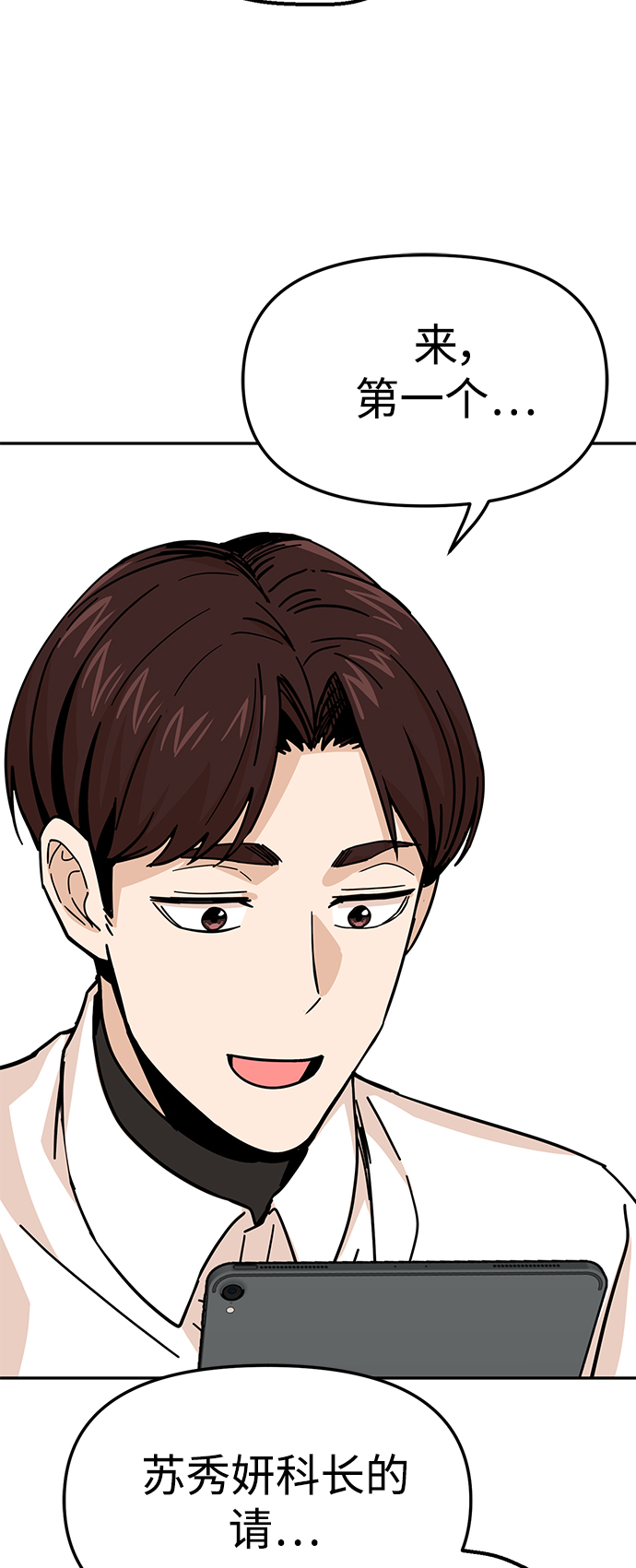 [第10话] 办吧77