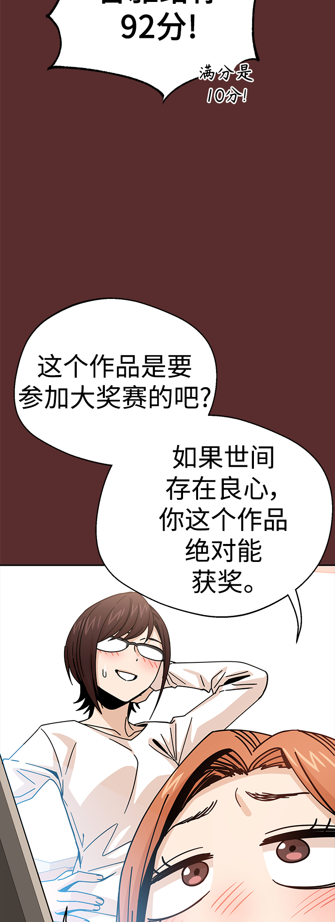 [第18话] 燃烧的鸡爪35
