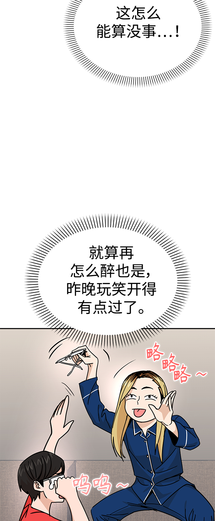 [第9话] 对..对..对27