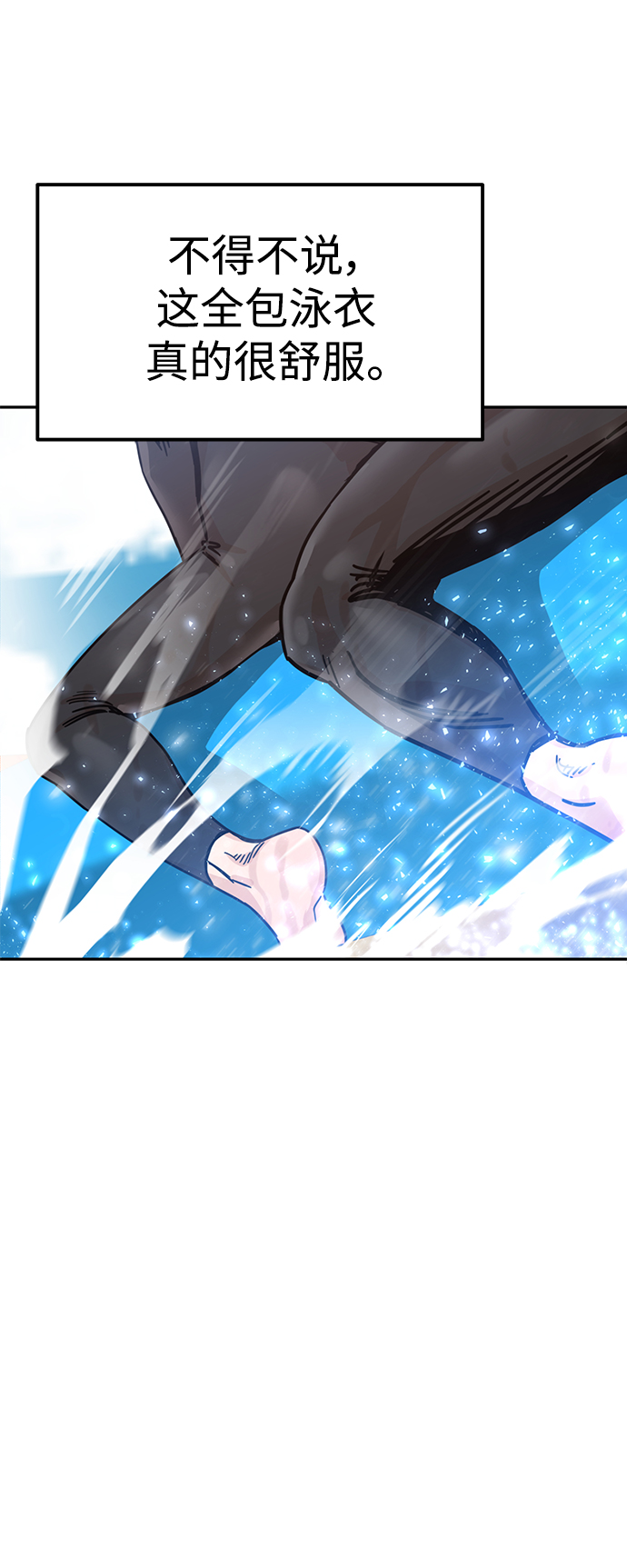 [第3话] 好丢人33