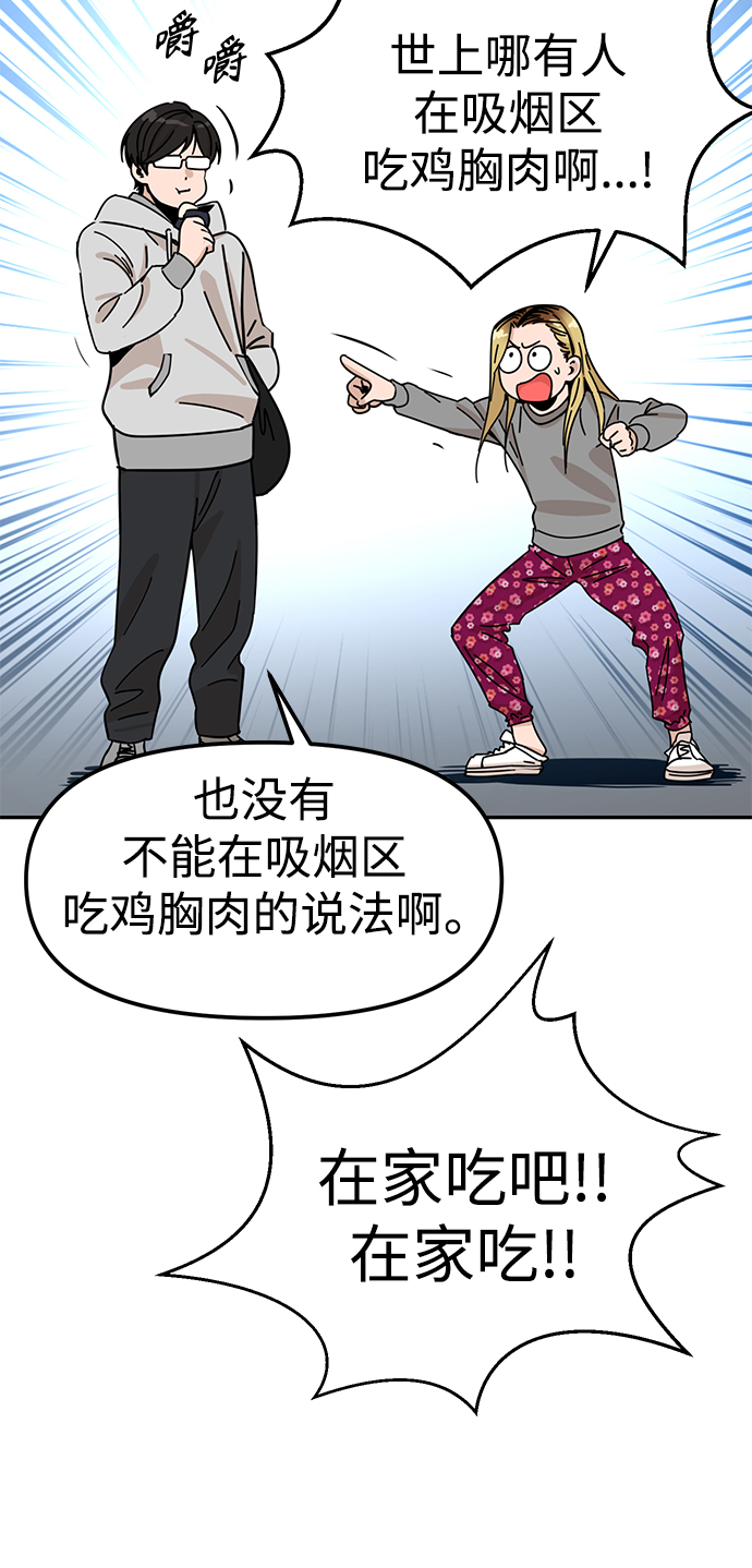 [第1话] 你是谁?55