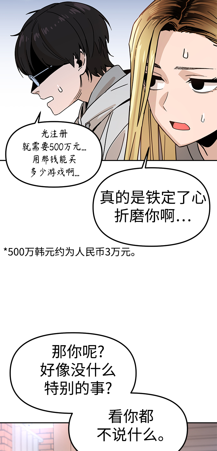 [第1话] 你是谁?86