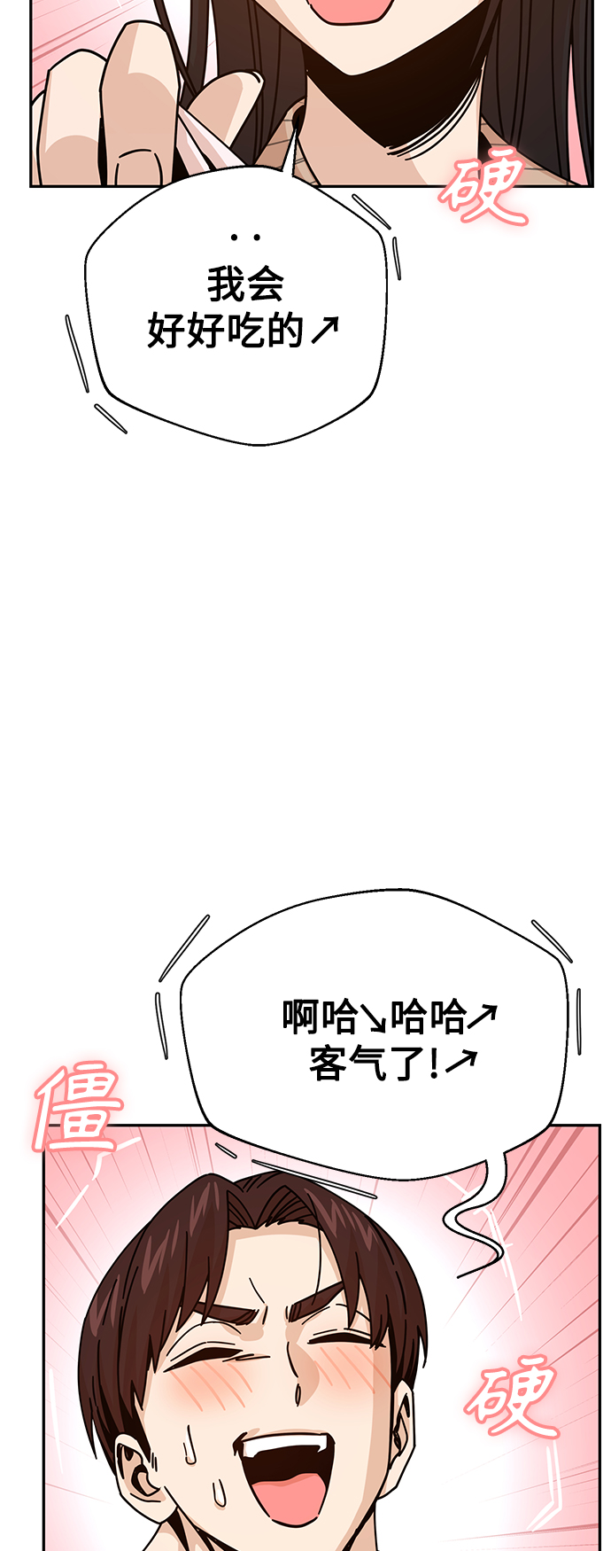 [第19话] 我说得对吧？43