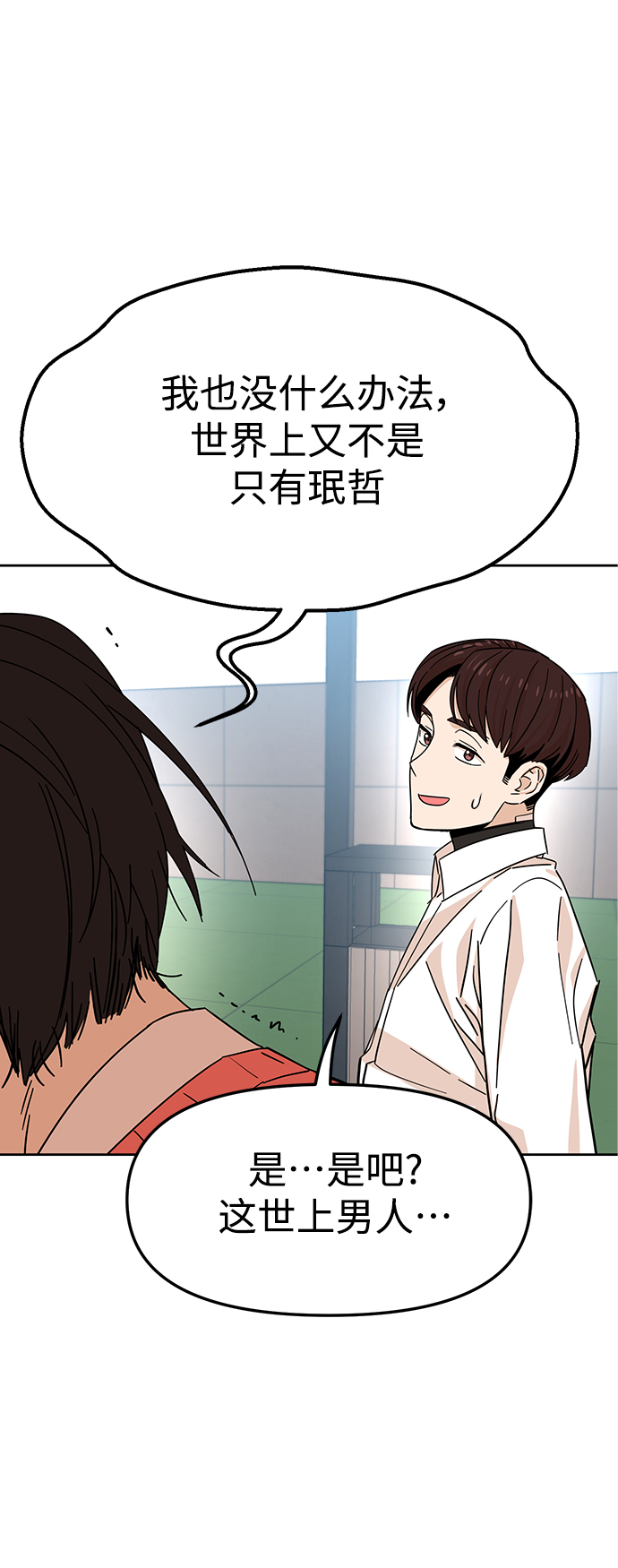 [第6话] 不是这样的69