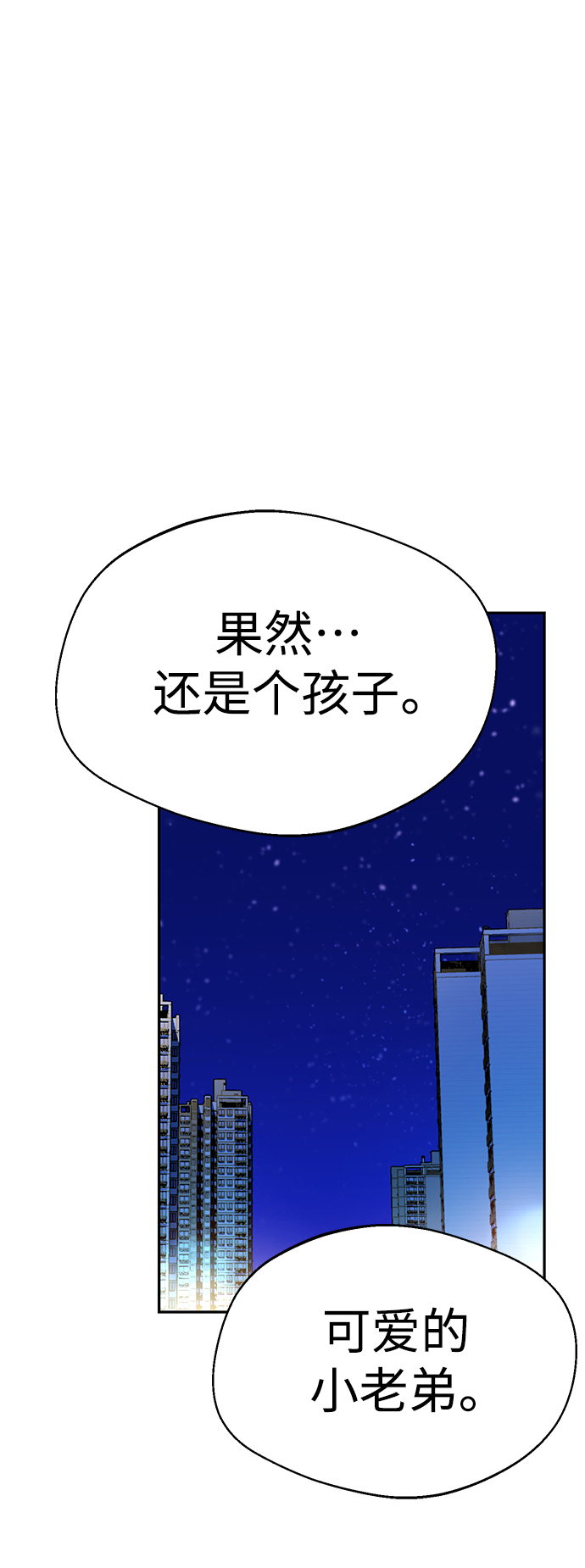[第17话] 救救我73