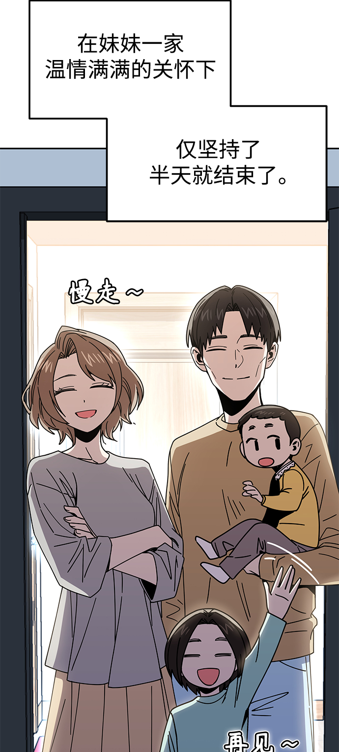 [第15话] 不记得吗？64