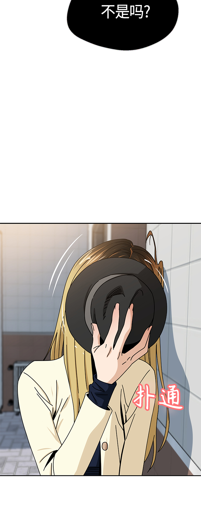 [第25话] 这个嘴唇是我的呢82