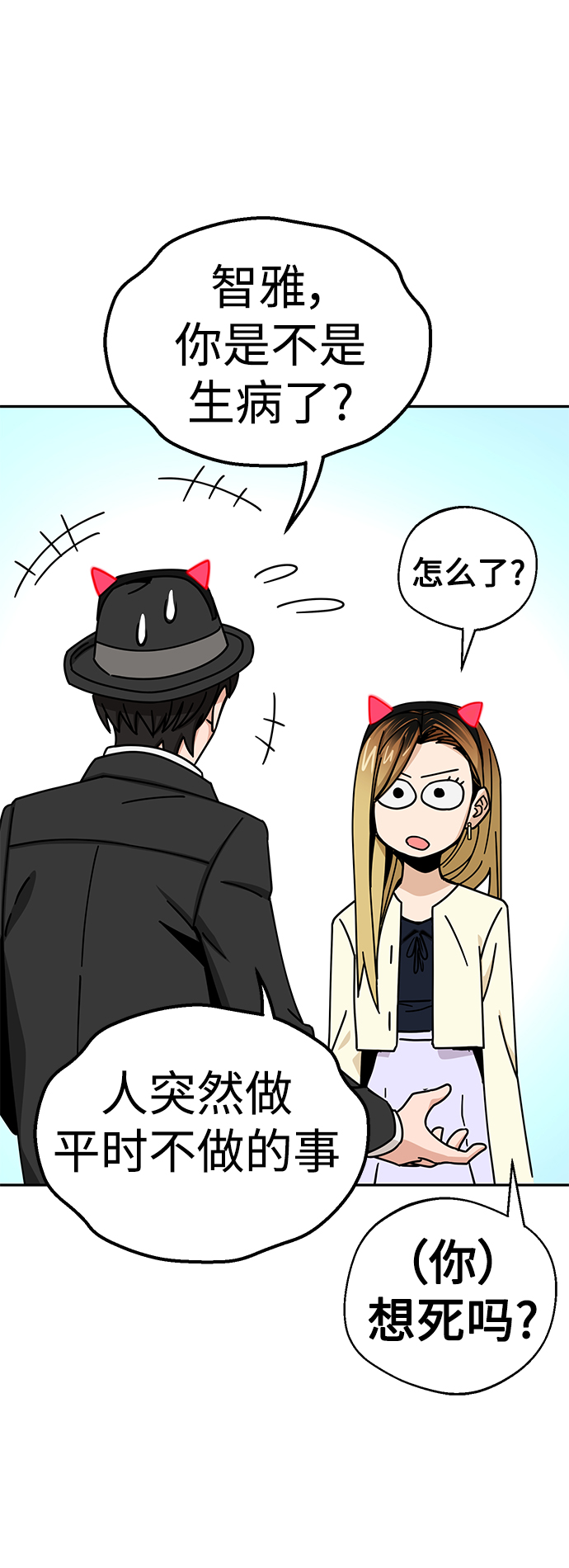 [第24话] 我也有话说87