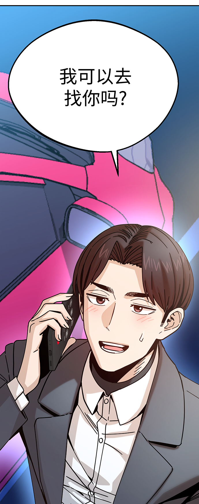 [第19话] 我说得对吧？4