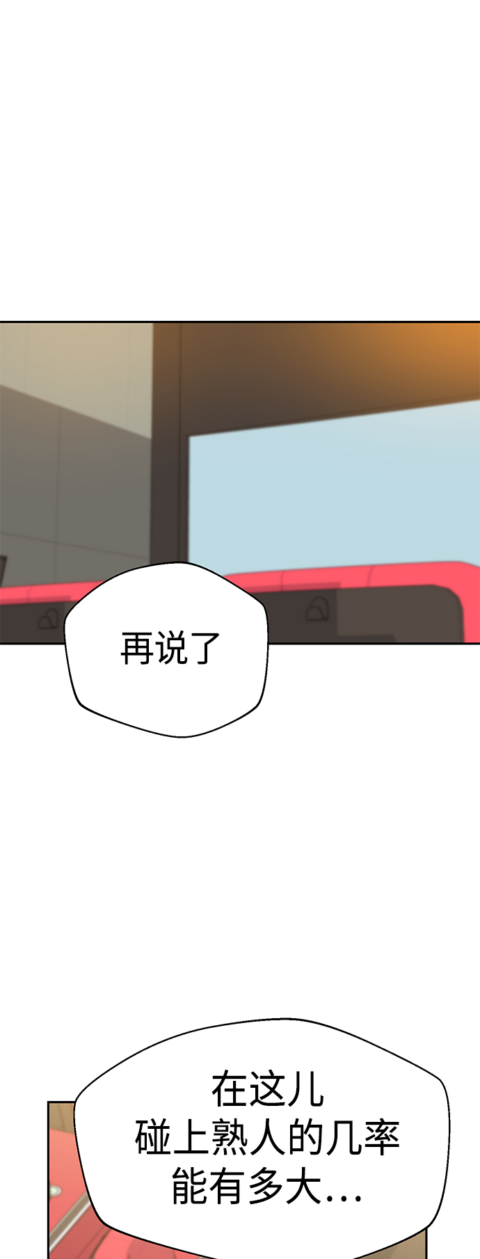 [第31话] 从早上开始？1