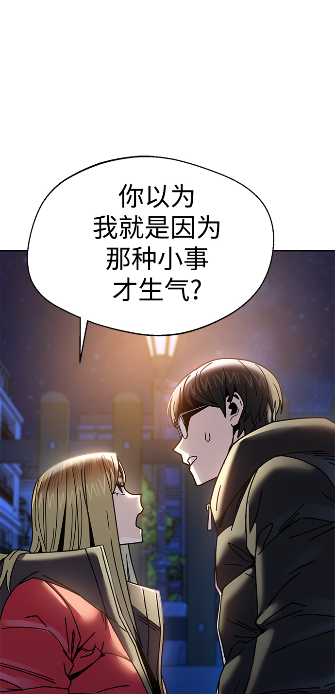 [第15话] 不记得吗？80