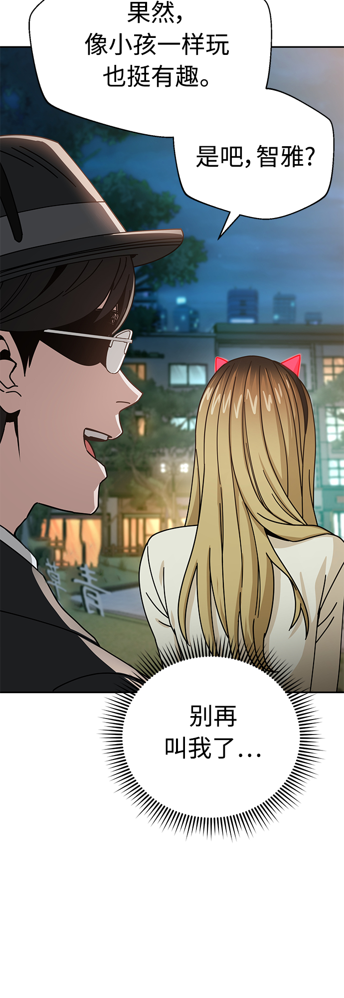 [第24话] 我也有话说80