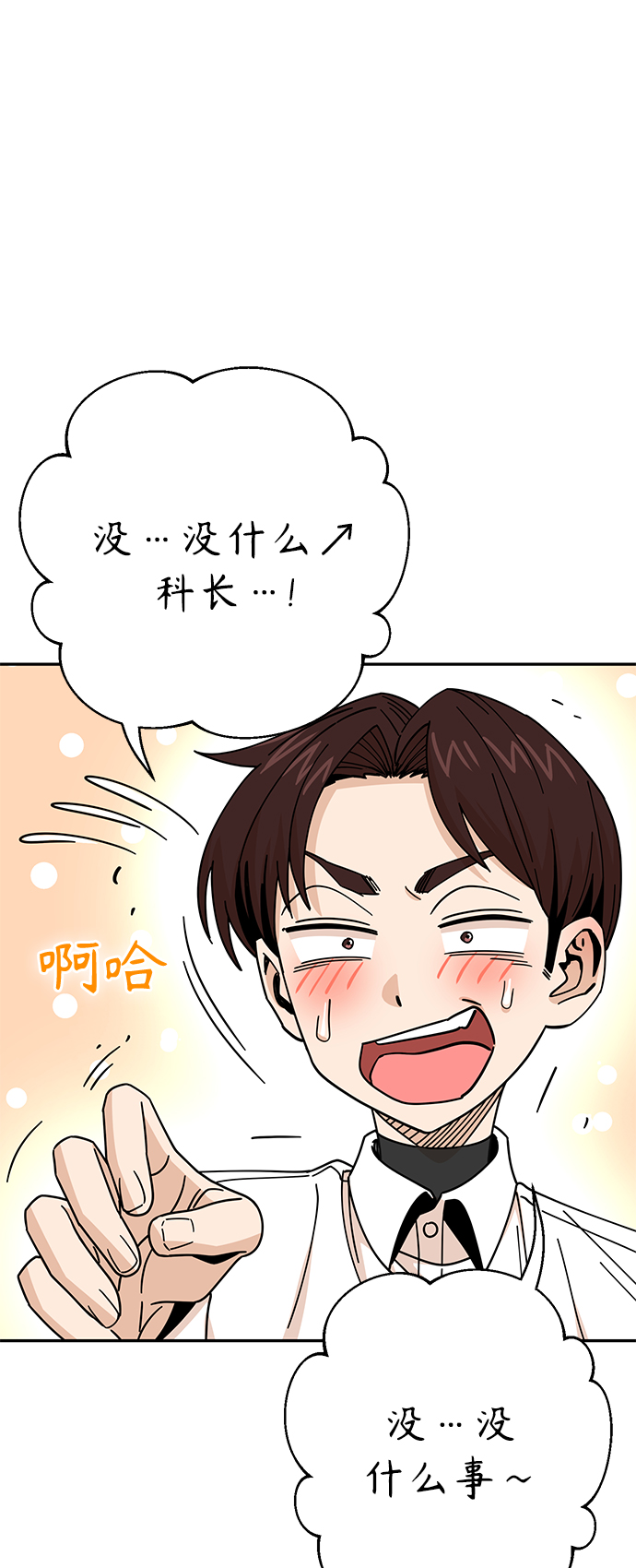 [第17话] 救救我9