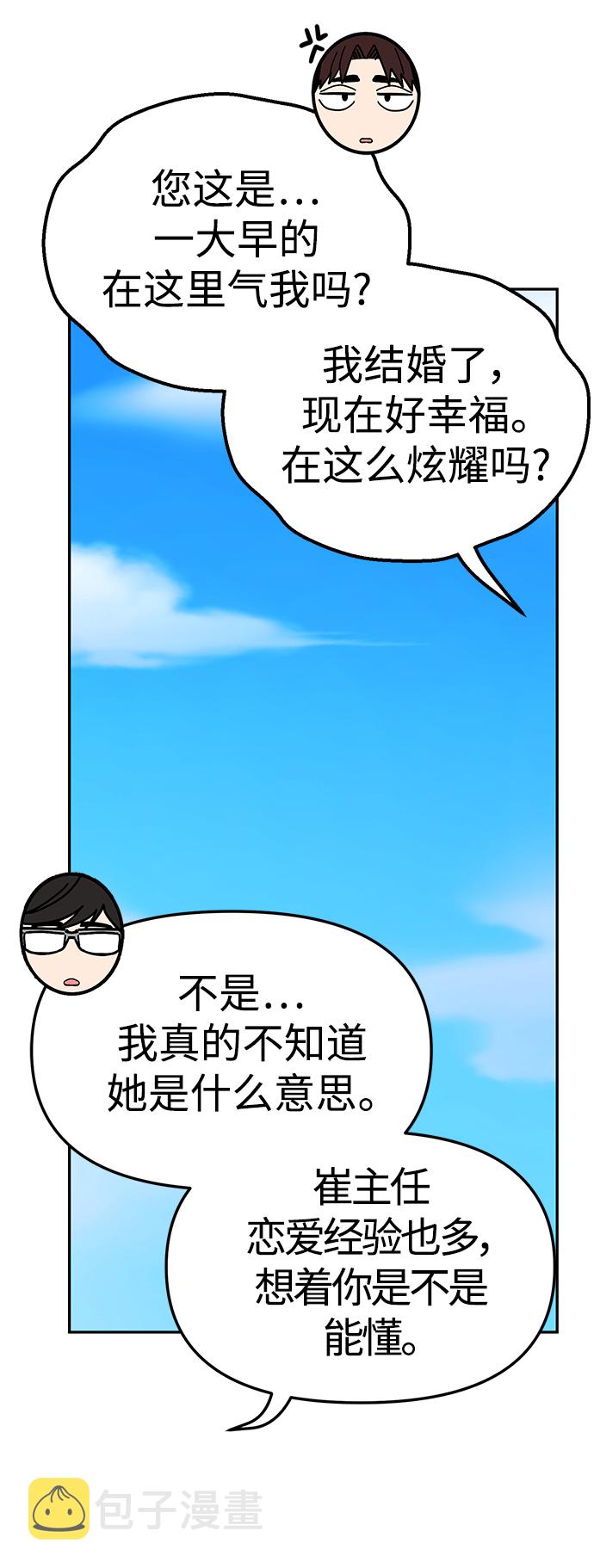 [第9话] 对..对..对44