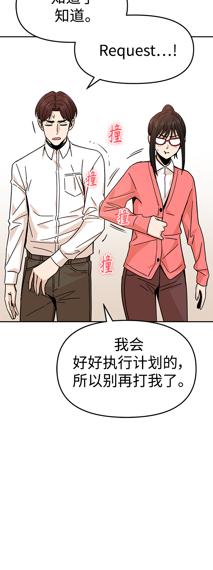 [第10话] 办吧70