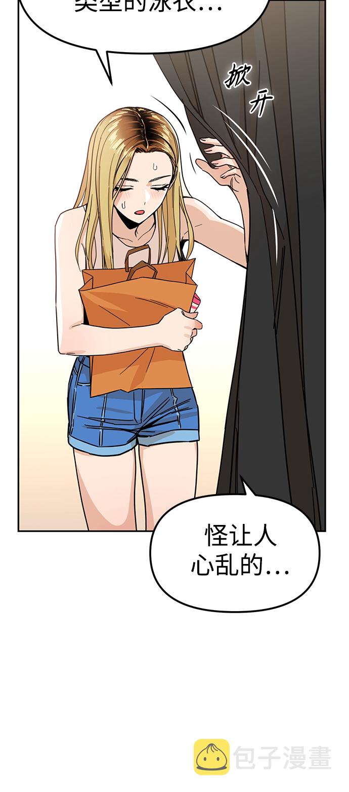 [第3话] 好丢人15