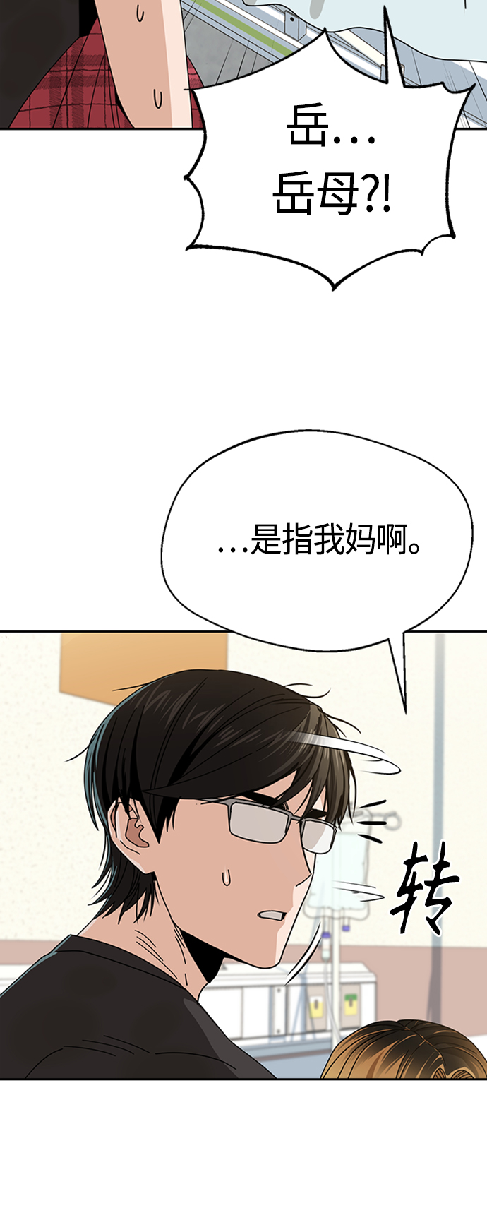 [第40话] 陈女婿54