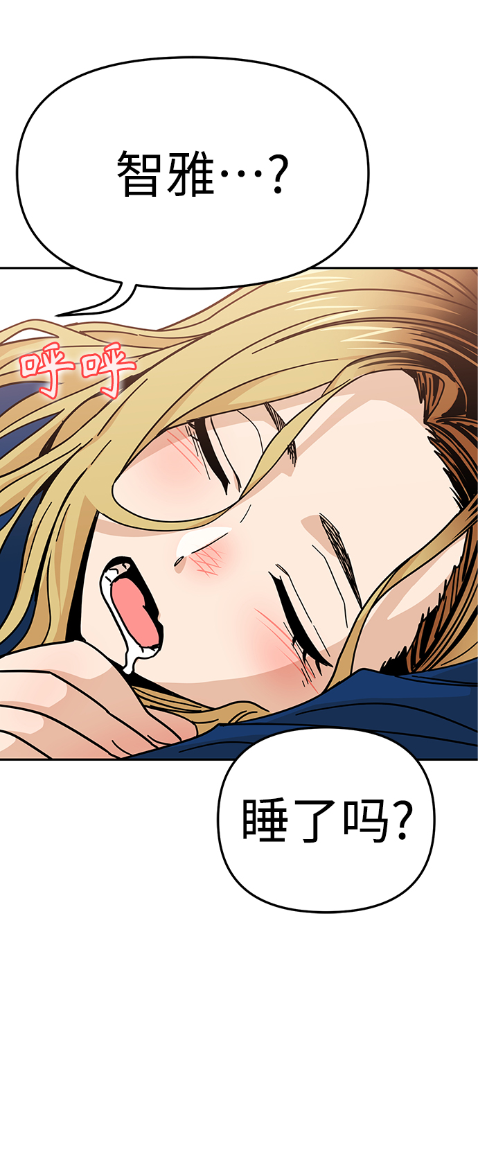 [第8话] CONTINUE…？55