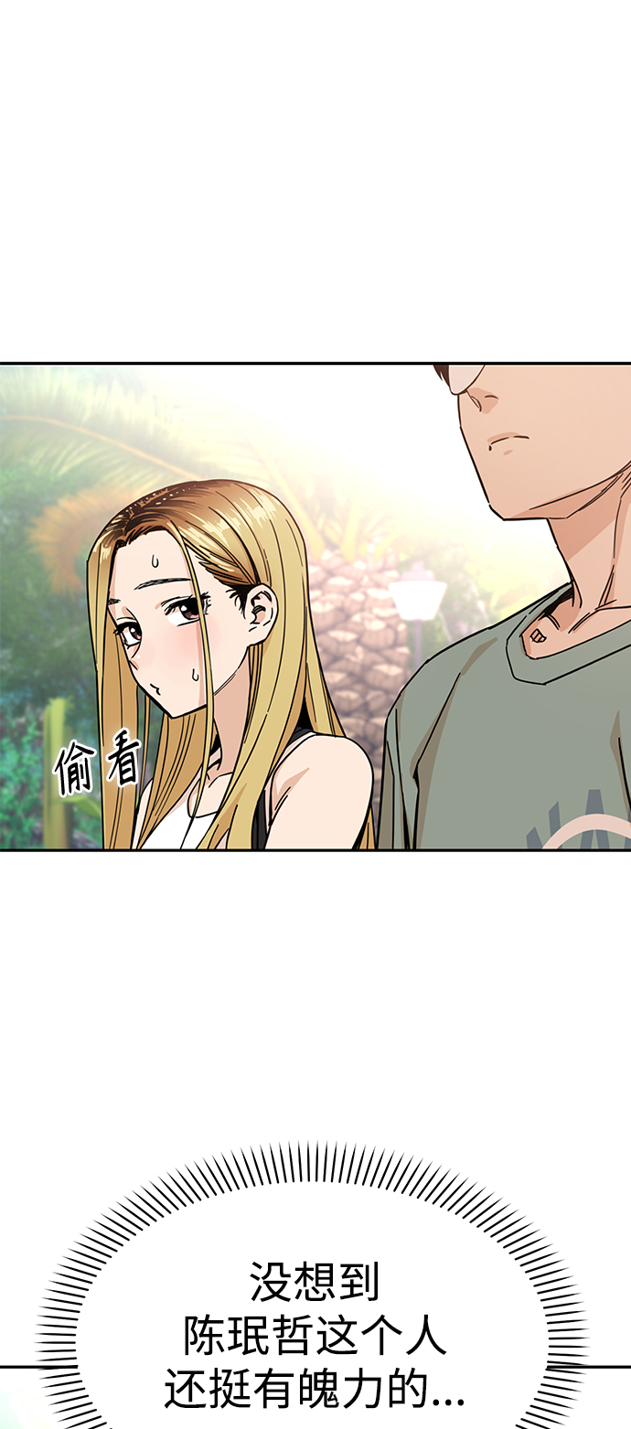 [第3话] 好丢人11