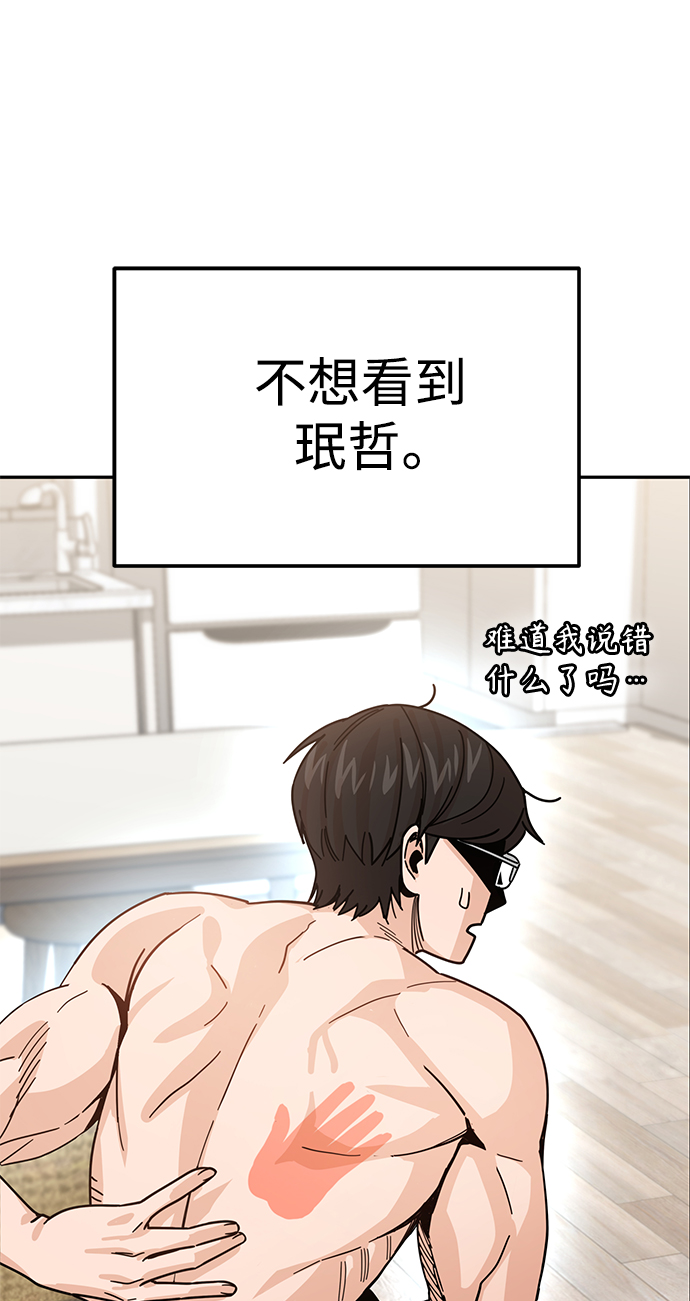 [第13话] 瞎扯呢79