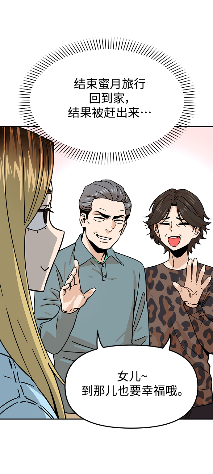 [第4话] 该契约在相互协议下13