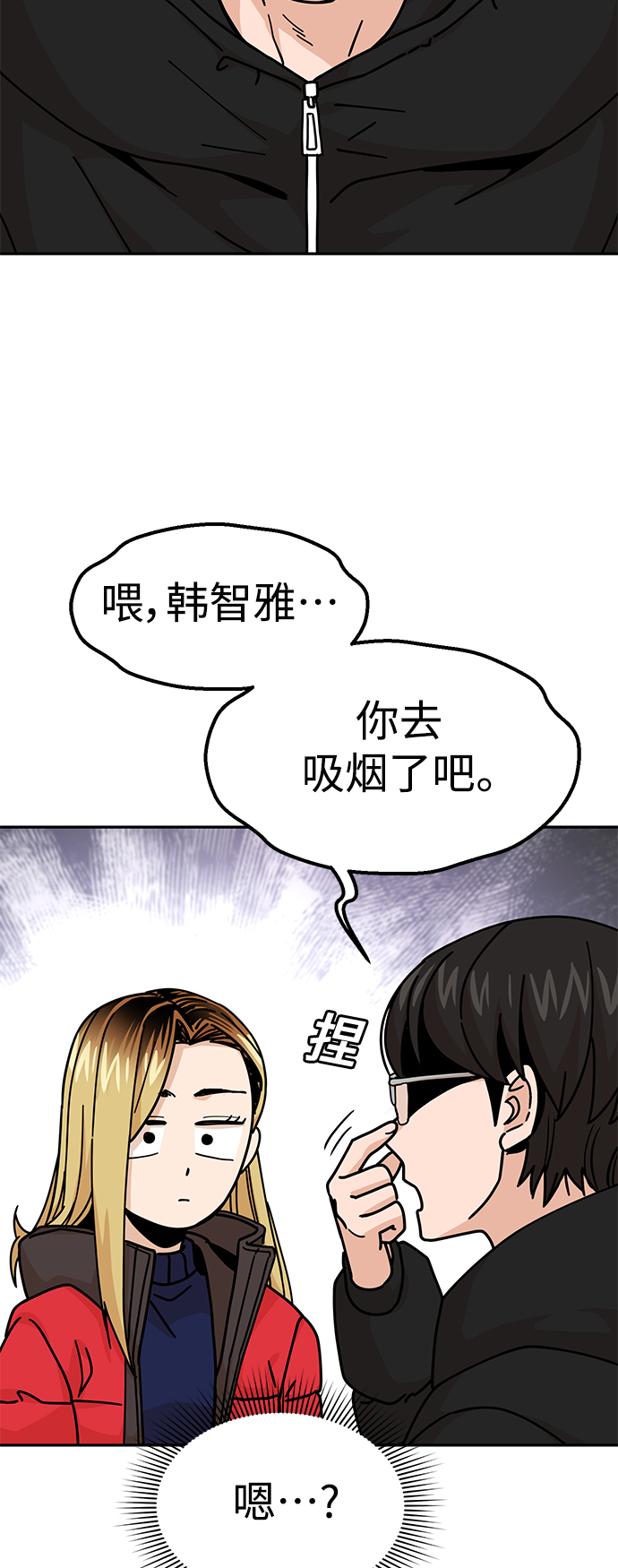 [第13话] 瞎扯呢38