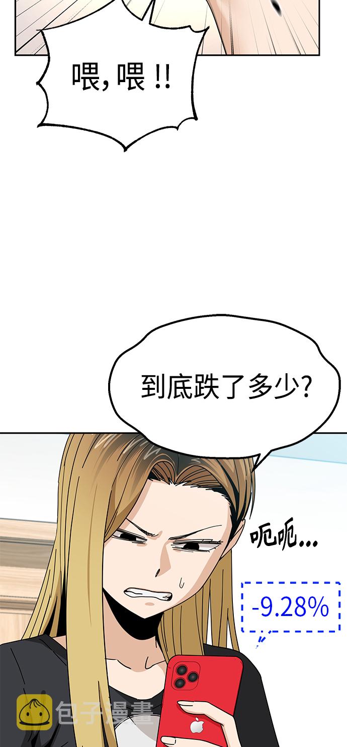 [第38话] 蚂蚁和蚂蚱11
