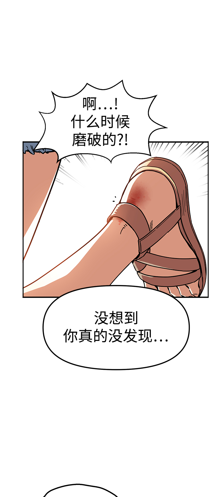 [第3话] 好丢人42