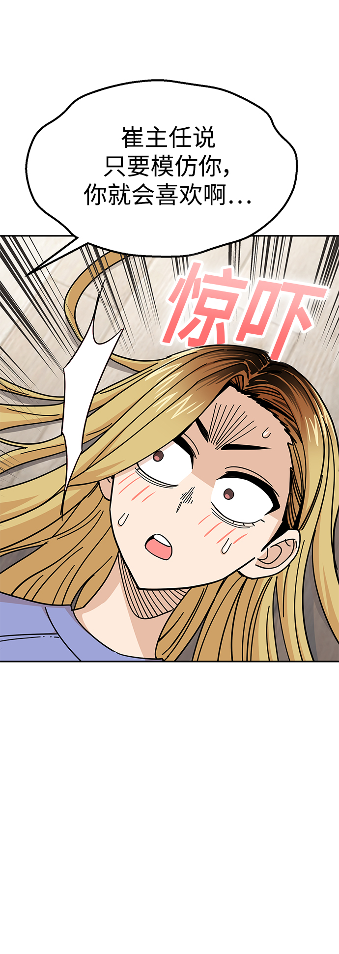 [第9话] 对..对..对70