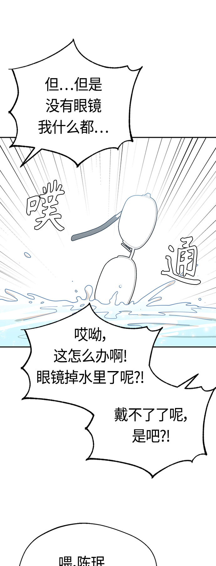[第40话] 陈女婿18