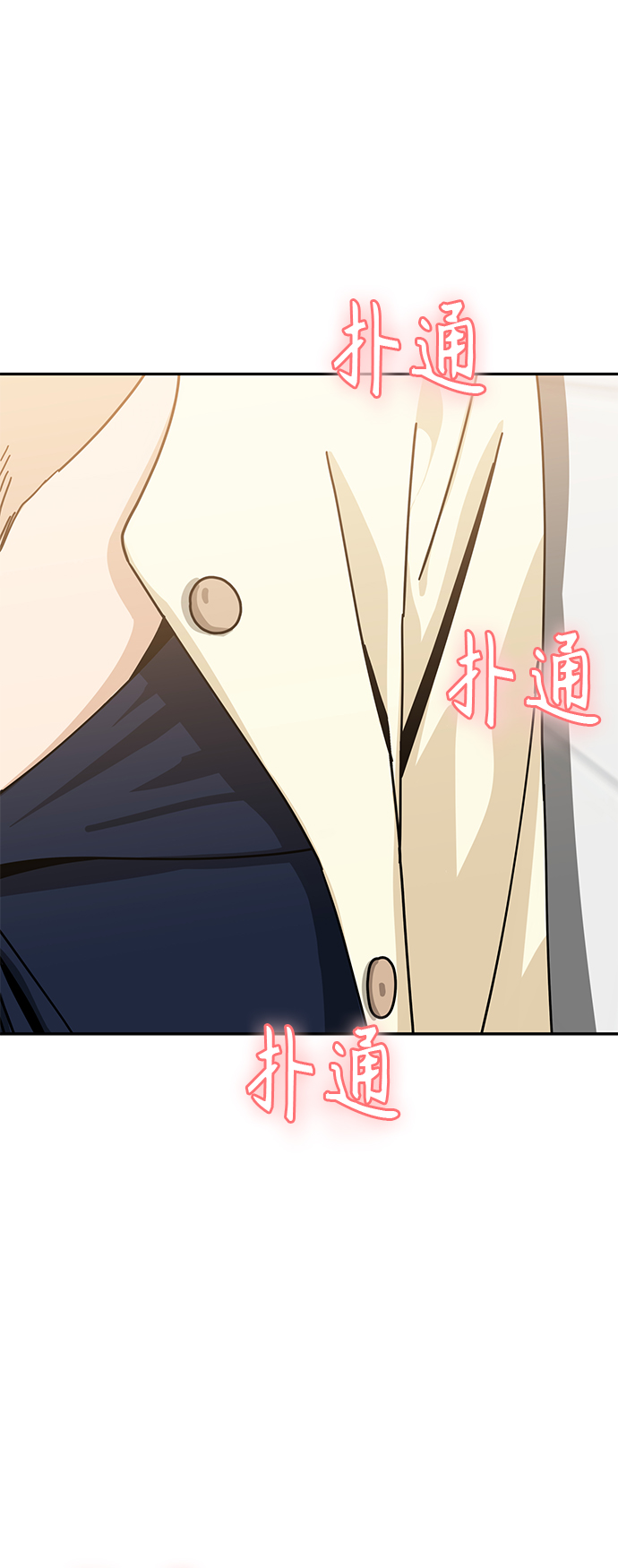 [第25话] 这个嘴唇是我的呢86