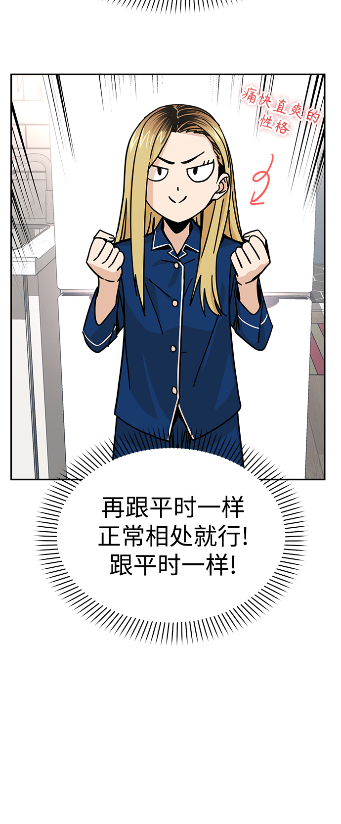 [第9话] 对..对..对29