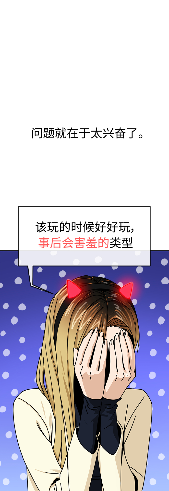 [第24话] 我也有话说77