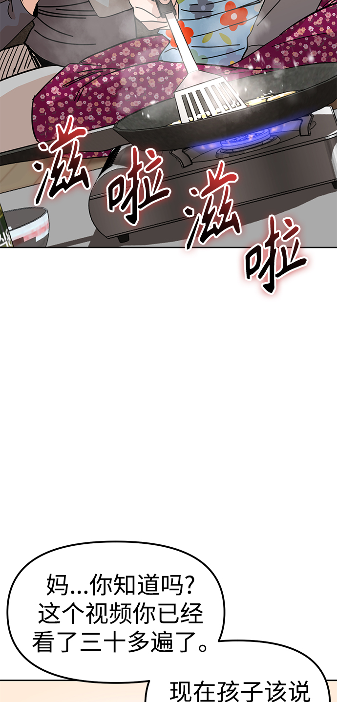 [第1话] 你是谁?11