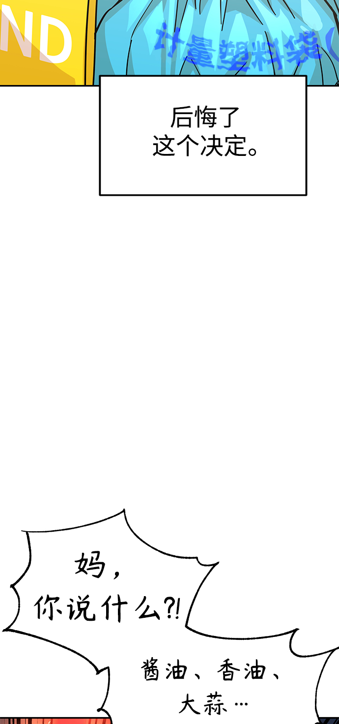 [第10话] 办吧50