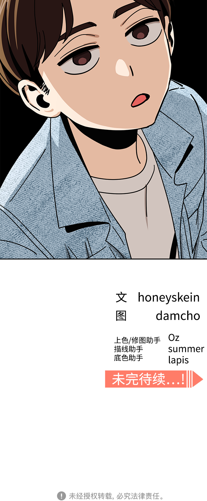 [第31话] 从早上开始？79
