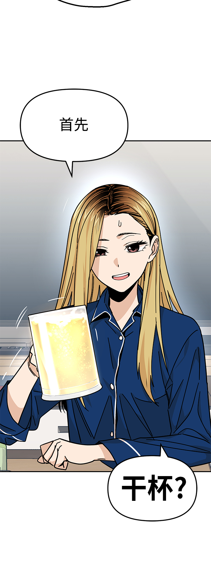[第8话] CONTINUE…？36