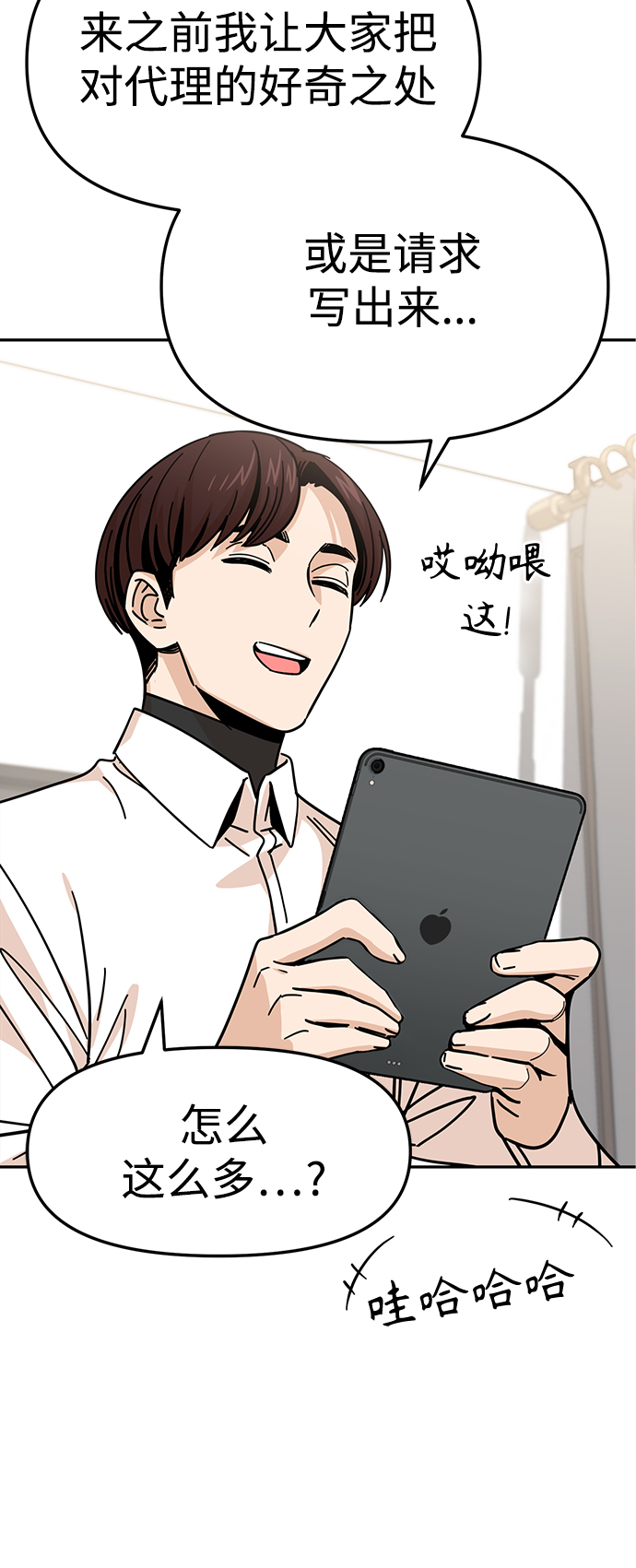 [第10话] 办吧75