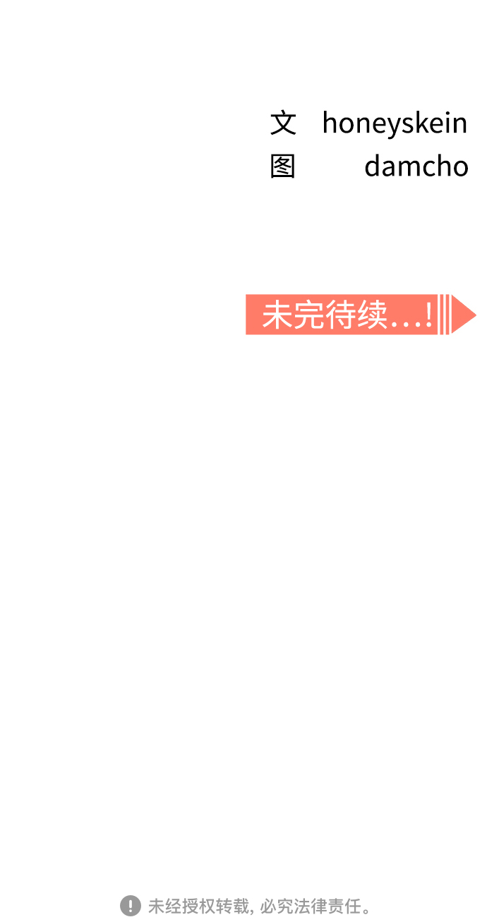 [第3话] 好丢人97