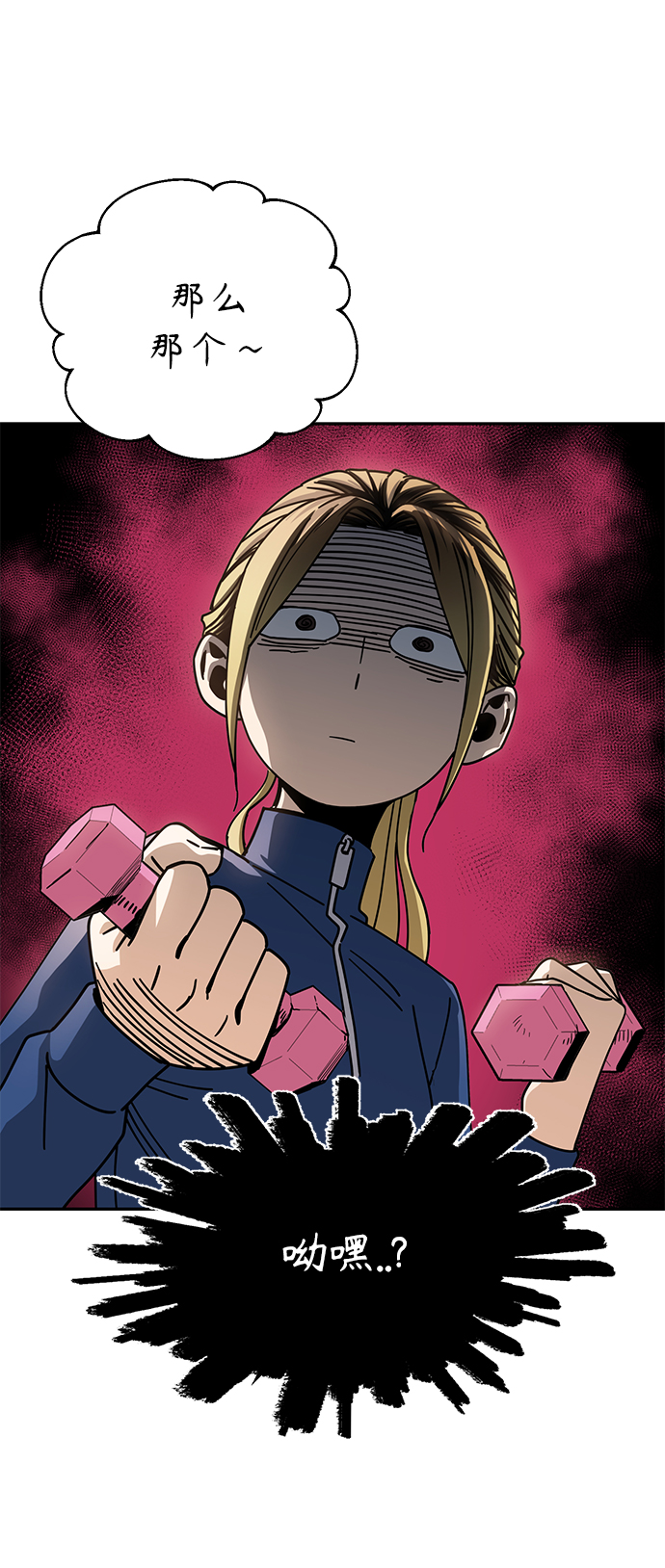 [第21话] 莫名其妙地令人生气68