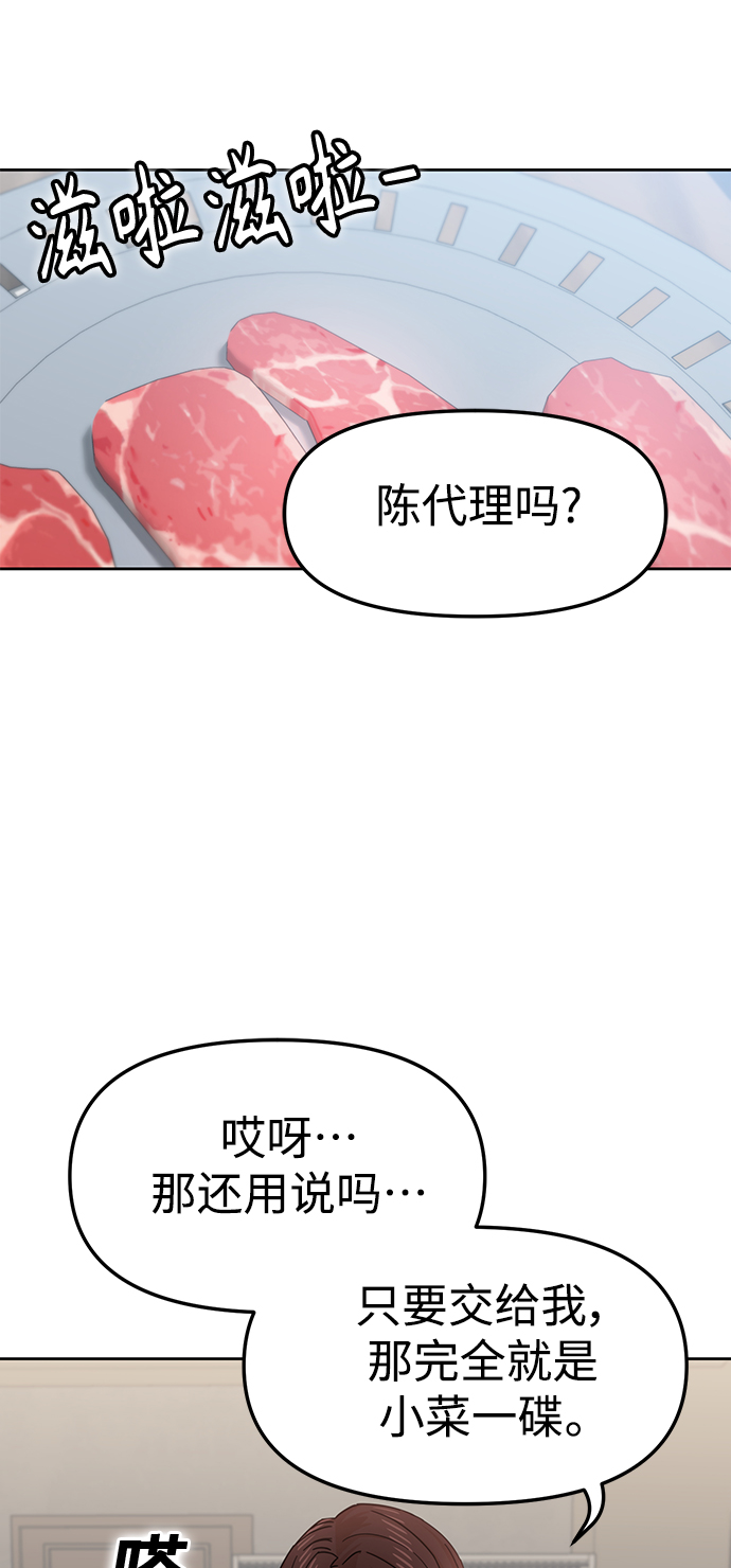 [第6话] 不是这样的62