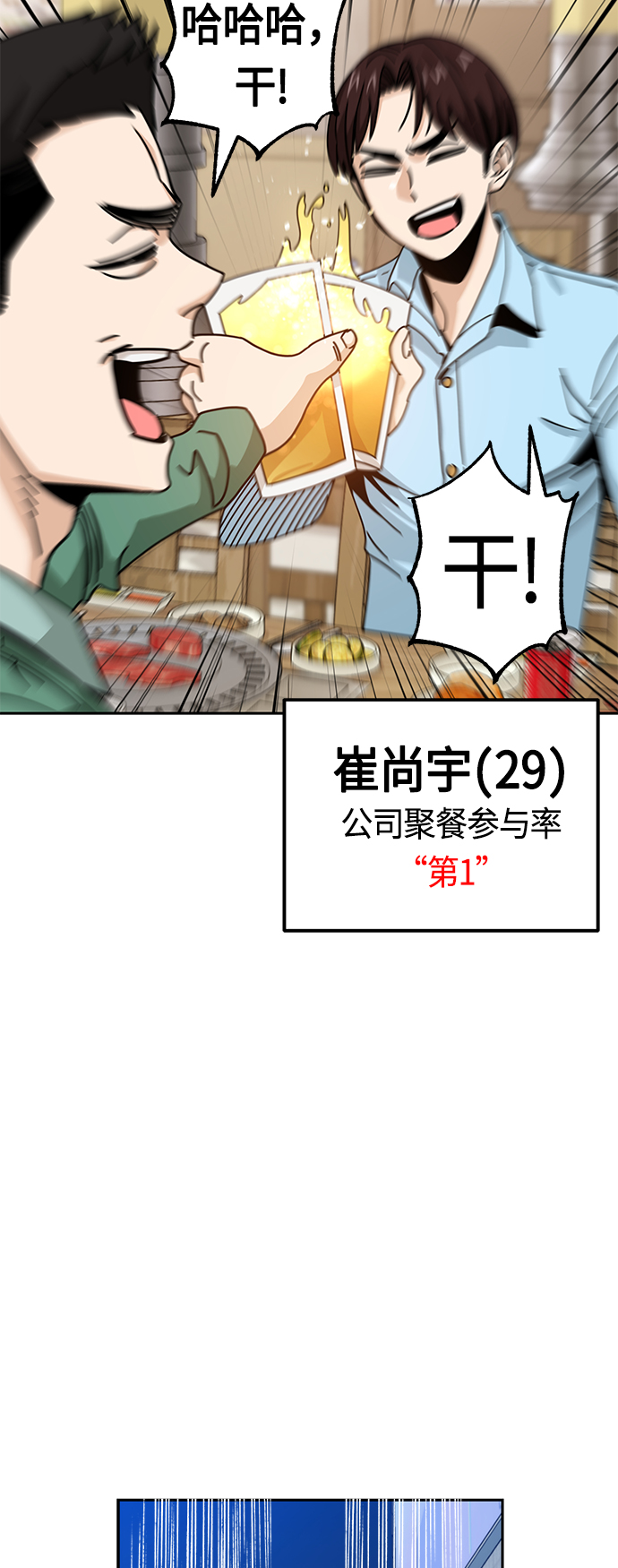 [第29话] 我喜欢你75