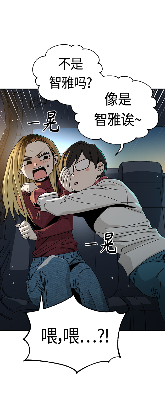 [第35话] 彻底战败28