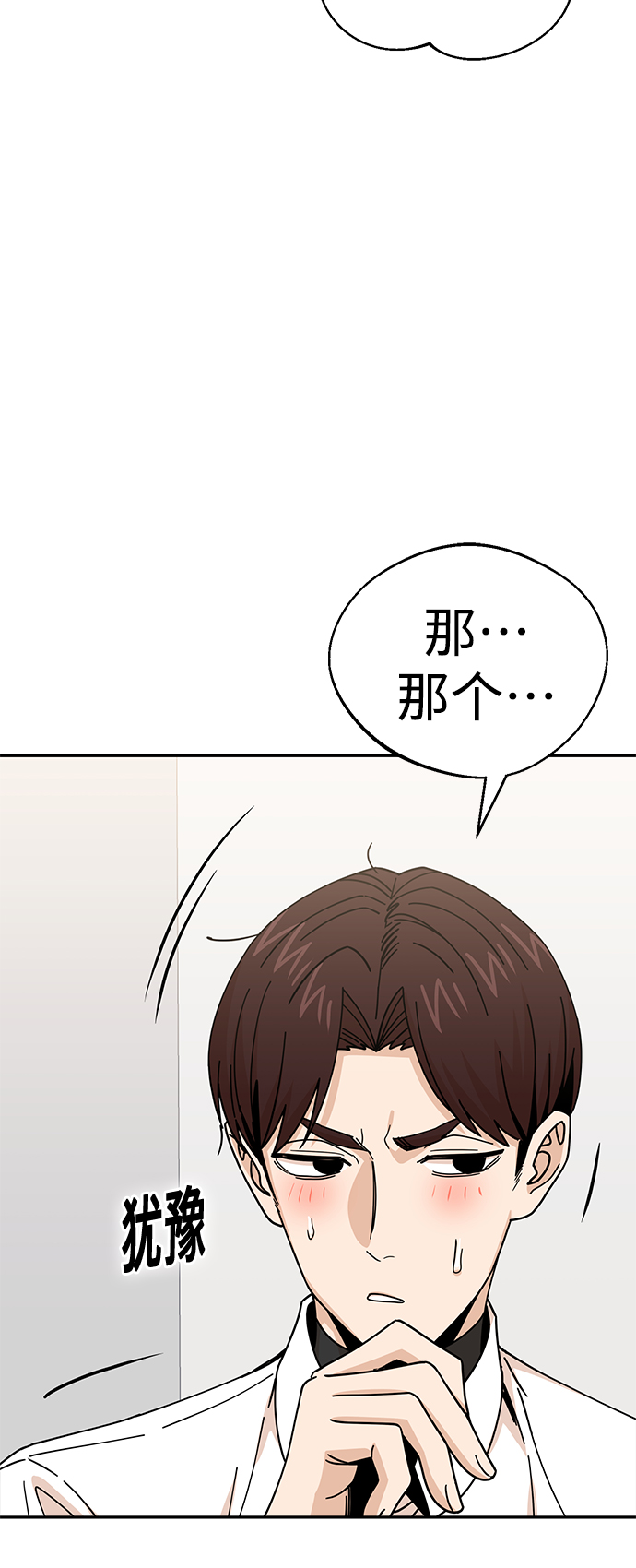 [第17话] 救救我10