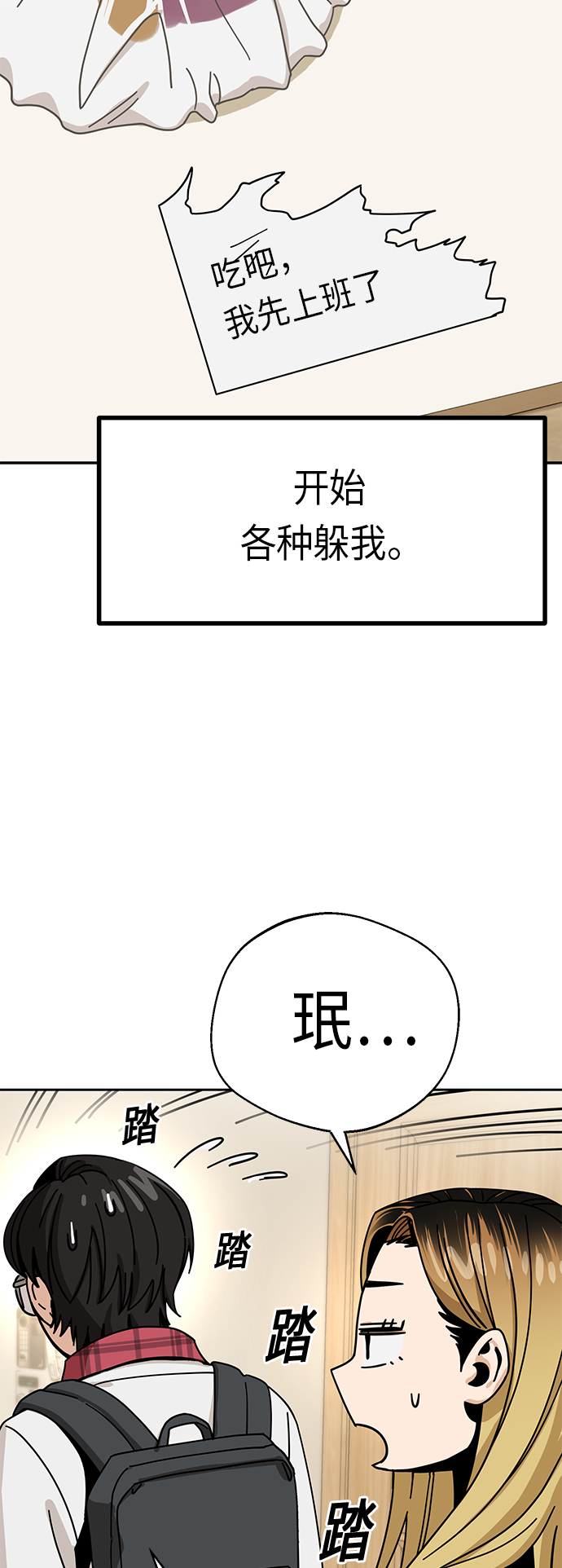 [第34话] 接吻还得71